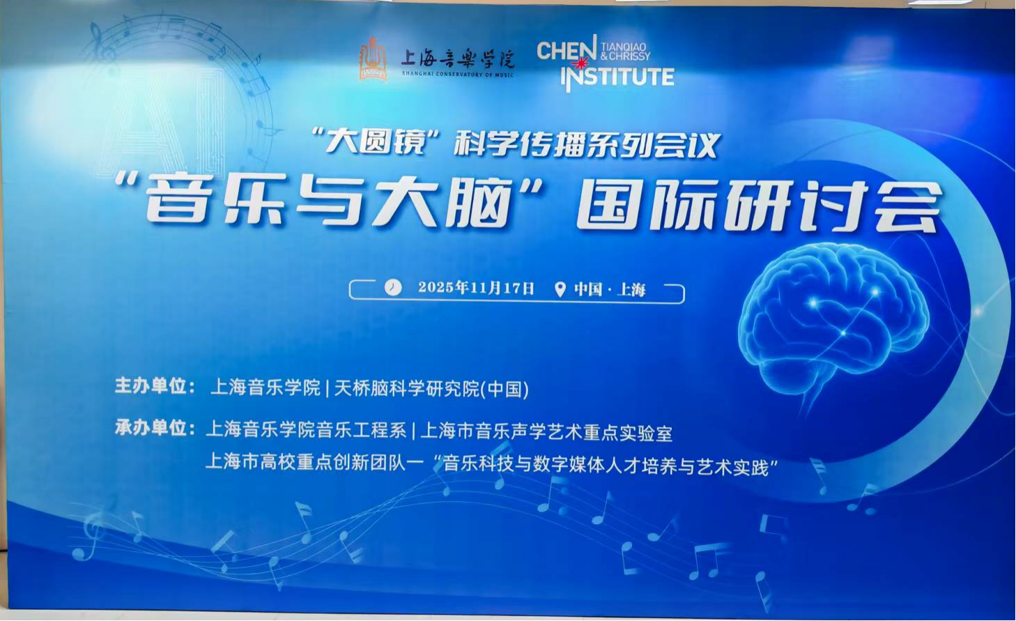 科技与艺术的交响：念通智能以多人脑电超扫描技术解码音乐疗愈新未来