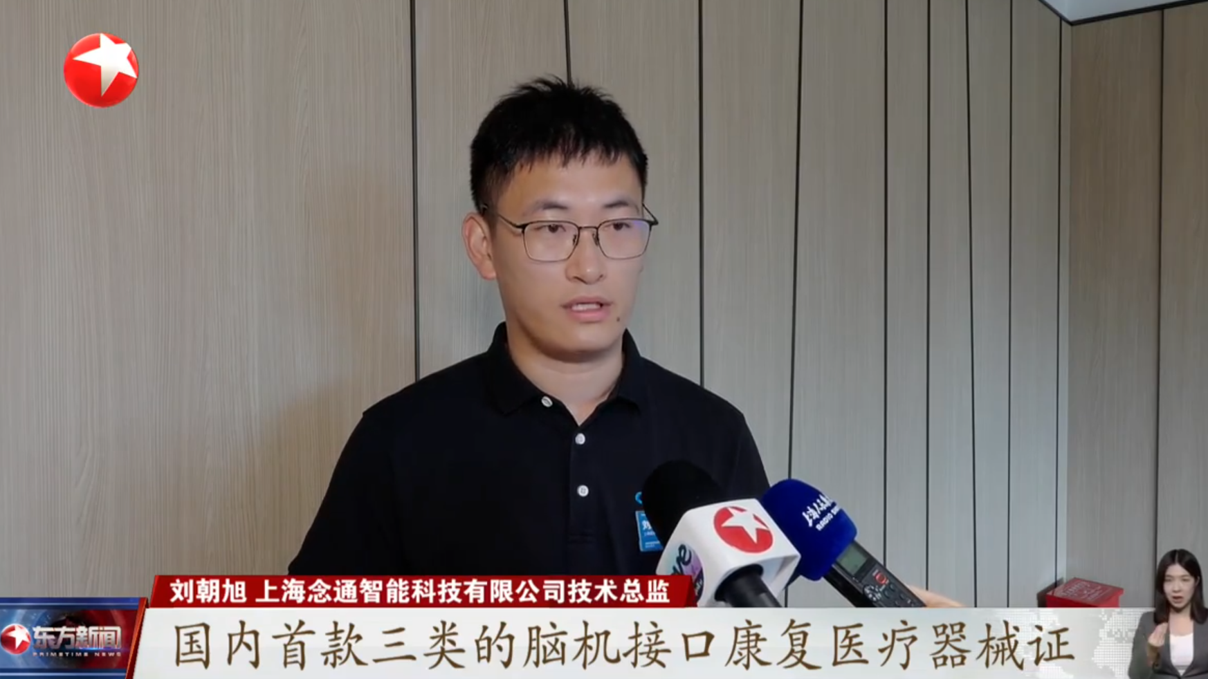 上海念通智能科技有限公司入围“银发科技伙伴计划”